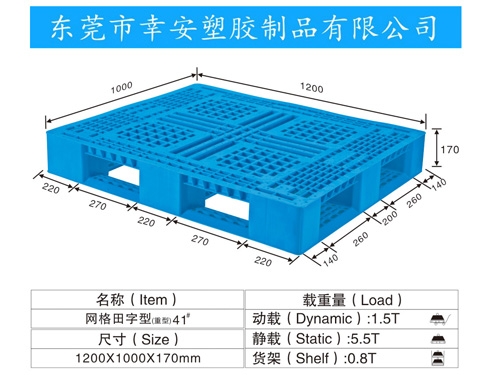 田字型41號