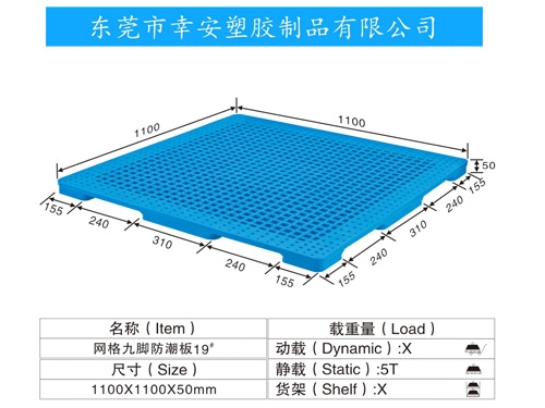 網(wǎng)格九腳防潮板19