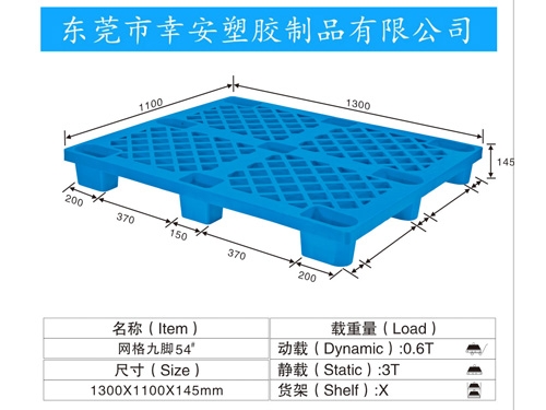 輕型九腳 54