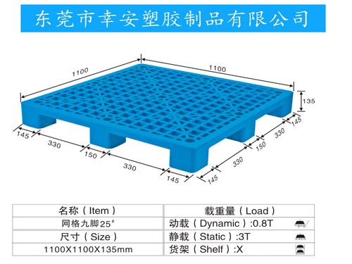 輕型九腳 25