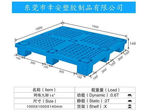 輕型九腳 14