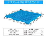 網(wǎng)格九腳防潮板19