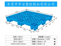 輕型九腳 47