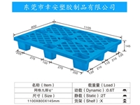 輕型九腳 6