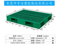 網(wǎng)格雙面59